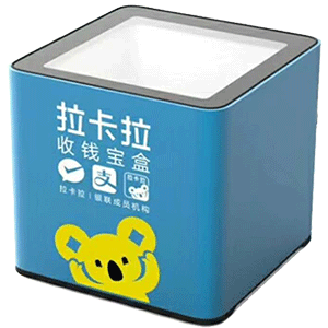 黄埔拉卡拉收款宝盒